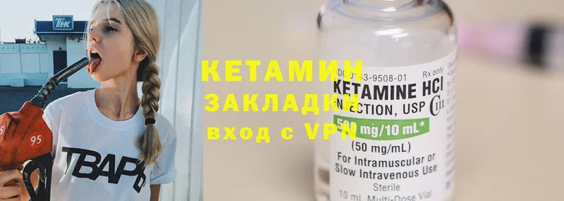 Кетамин ketamine  купить  цена  Иланский 