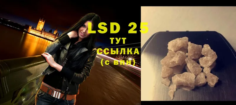 Лсд 25 экстази ecstasy  Иланский 