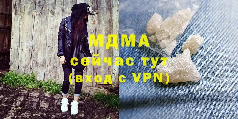 MDMA кристаллы  Иланский 